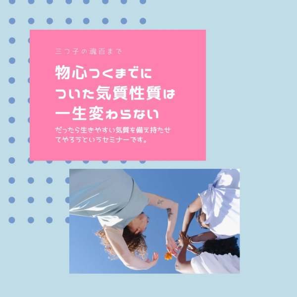 画像10: 「三つ子の魂百まで 0歳からの育児基礎」録画セミナー (10)