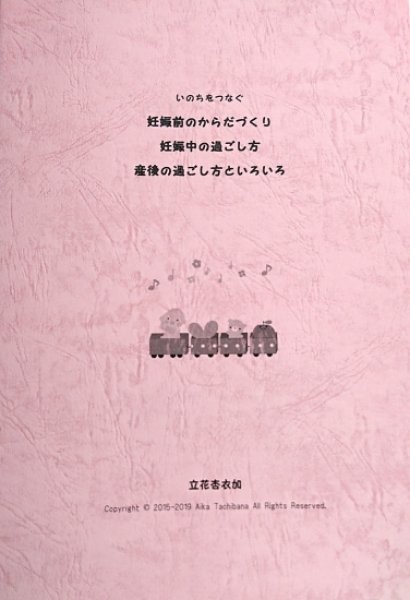 画像2: 立花杏衣加 テキスト (2)