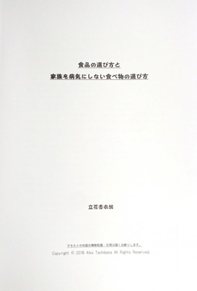 画像3: 立花杏衣加 テキスト (3)