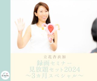 録画セミナー - あいか商店 (Page 1)