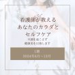 画像2: 寺子屋あいか - からだを知る半年クラス（3期） (2)