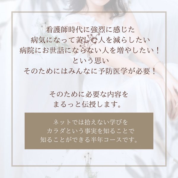 画像5: 寺子屋あいか - からだを知る半年クラス（3期） (5)