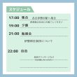 画像2: 寺子屋あいか - 修学旅行〜伊勢〜 (2)