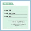 画像4: 寺子屋あいか - 修学旅行〜伊勢〜 (4)