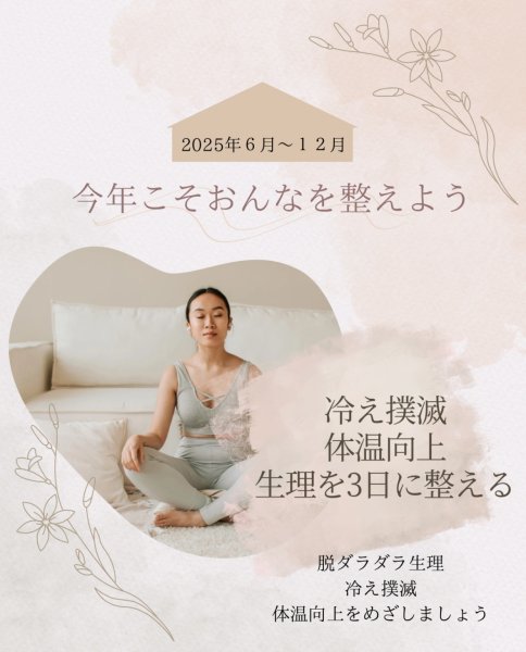 画像2: 寺子屋あいか - からだを知る半年クラス（3期） (2)