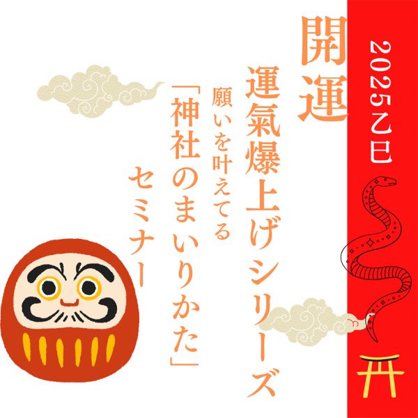 画像11: 新：開運シリーズセット (11)