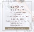 画像4: 寺子屋あいか - 5期生 (4)