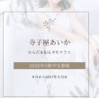 画像1: 寺子屋あいか - 5期生 (1)
