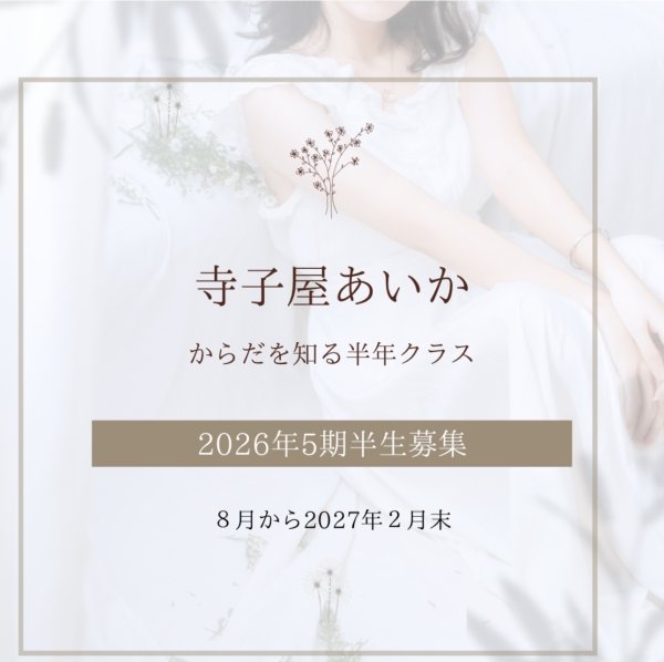 画像1: 寺子屋あいか - 5期生 (1)