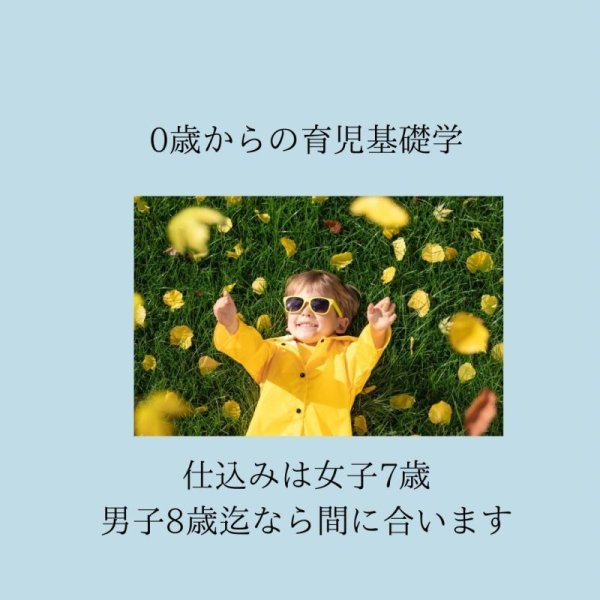 画像5: 「三つ子の魂百まで 0歳からの育児基礎」録画セミナー (5)