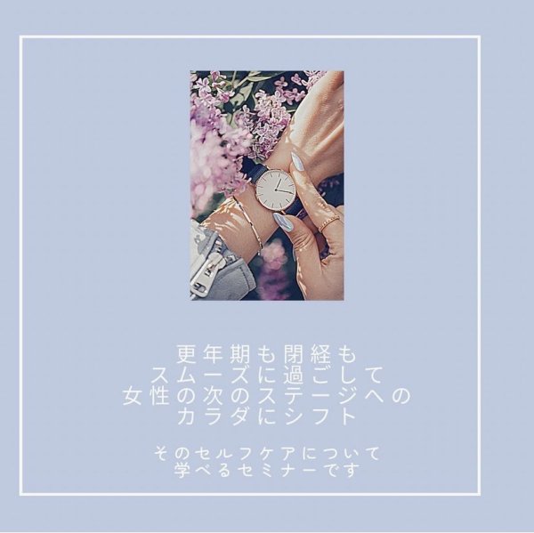 画像7: 「エイジングケア」録画セミナー (7)