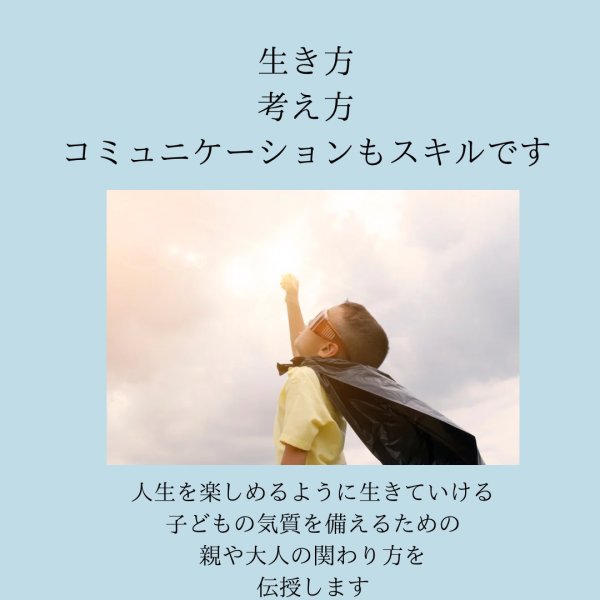 画像7: 「三つ子の魂百まで 0歳からの育児基礎」録画セミナー (7)