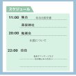 画像2: 寺子屋あいか - 修学旅行〜出雲〜 (2)