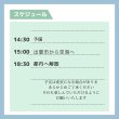 画像4: 寺子屋あいか - 修学旅行〜出雲〜 (4)