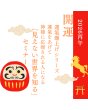 画像10: 新：開運シリーズセット (10)