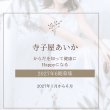 画像1: 寺子屋あいか - 6期生 (1)