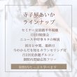 画像4: 寺子屋あいか - 6期生 (4)