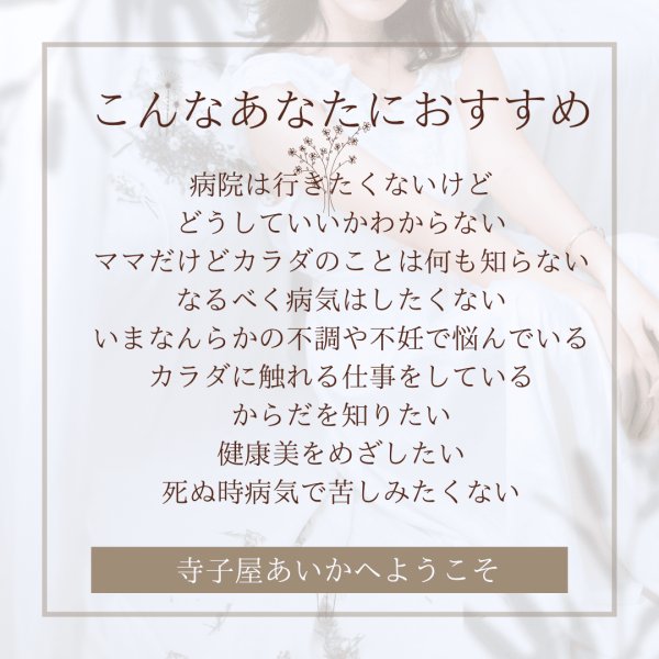 画像6: 寺子屋あいか - 6期生 (6)