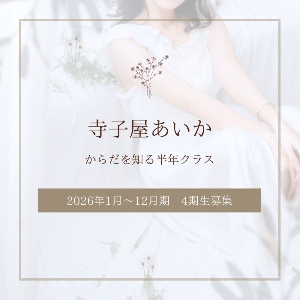 画像1: 寺子屋あいか - 4期生 (1)