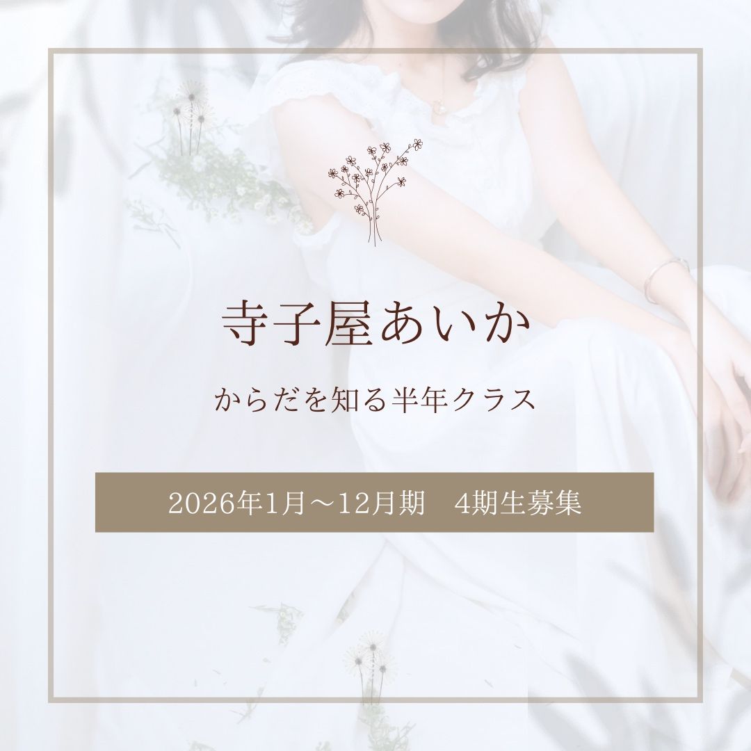 寺子屋あいか - 4期生